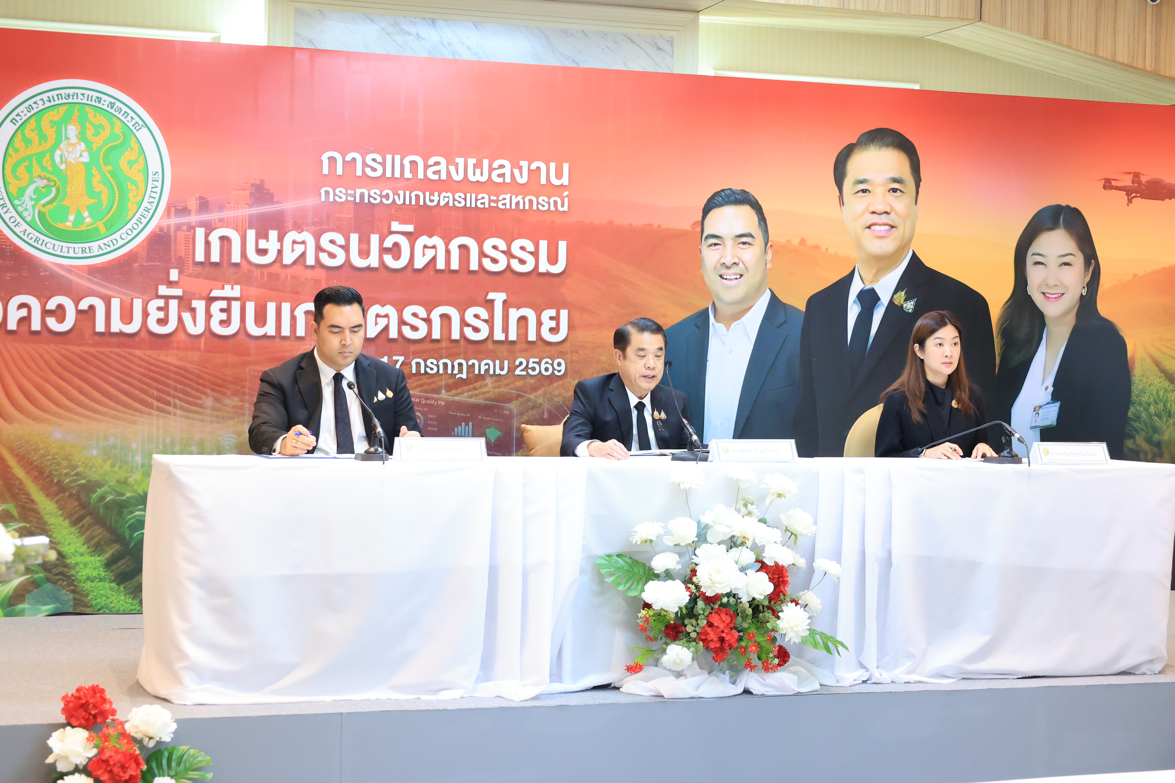 title - เลขาธิการ ส.ป.ก. ร่วมงานแถลงผลงาน 99 วัน กระทรวงเกษตรและสหกรณ์ เดินหน้าสานต่อความยั่งยืนสู่เกษตรกรไทย